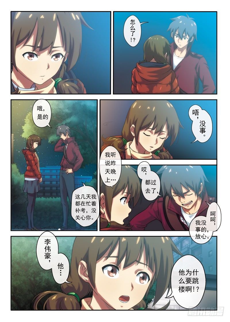 第3话 白秋（上）-第3话