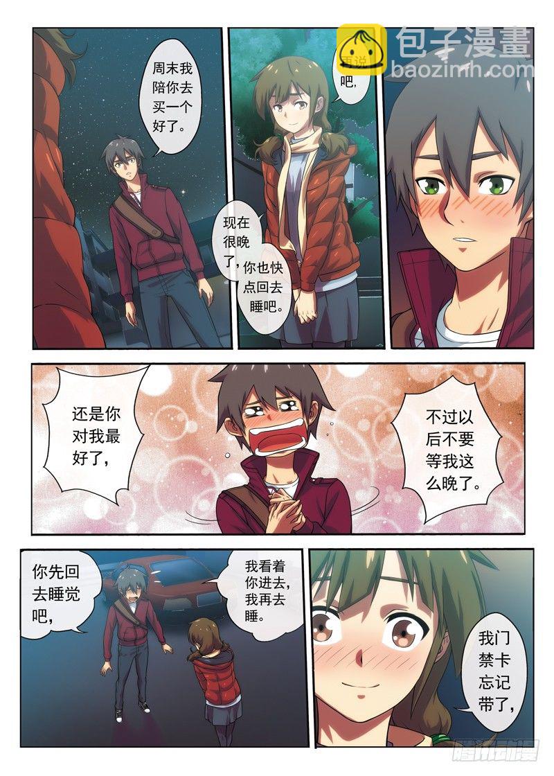 第3话 白秋（上）-第3话
