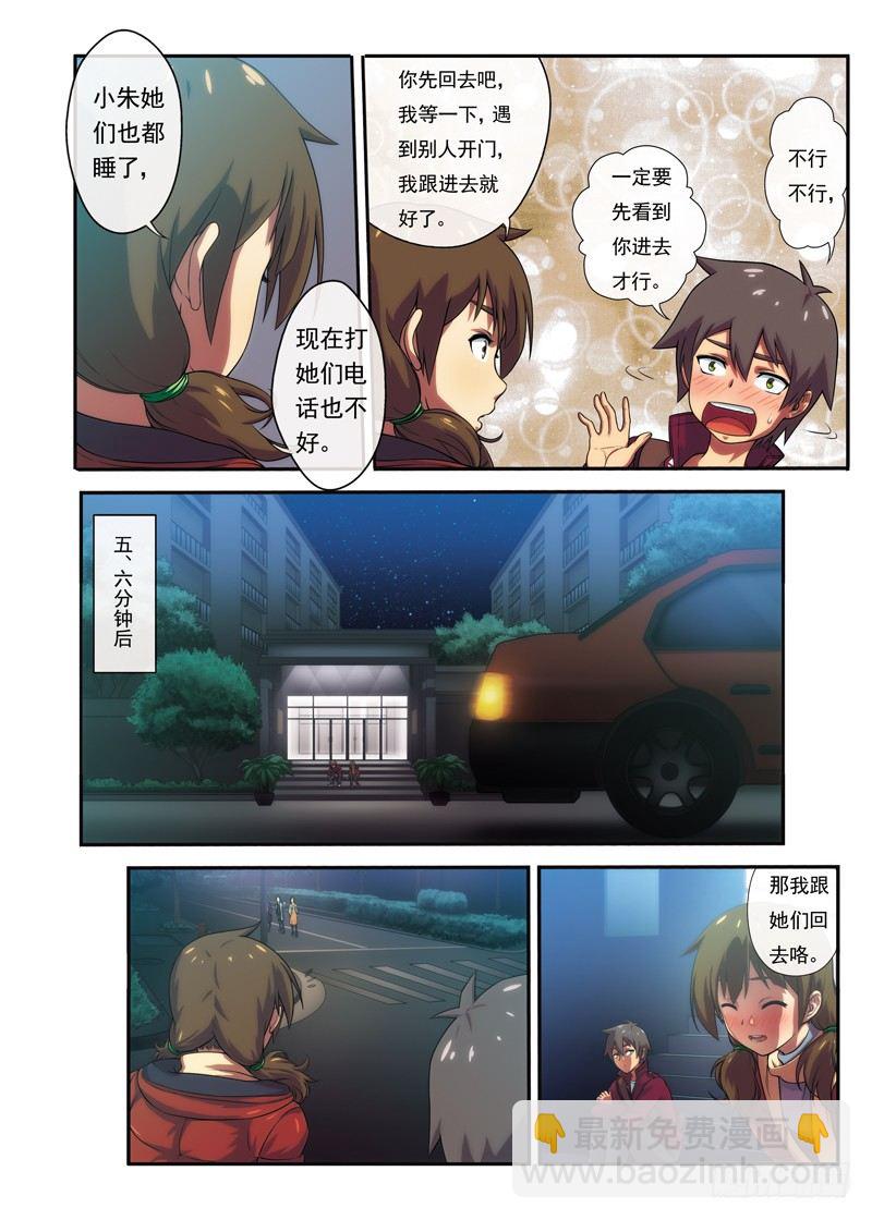 第3话 白秋（上）-第3话