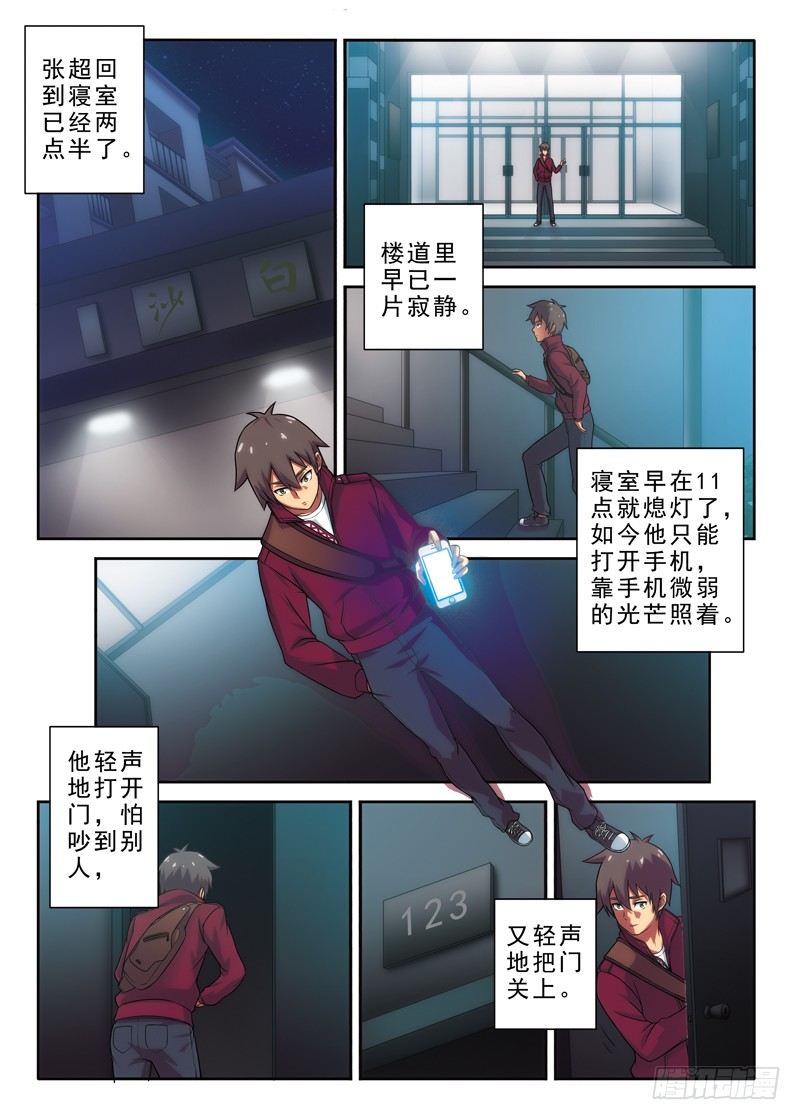 第3话 白秋（上）-第3话