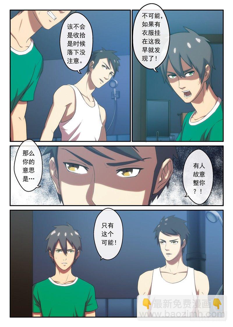 第12画 失约的等候（上）-第21话
