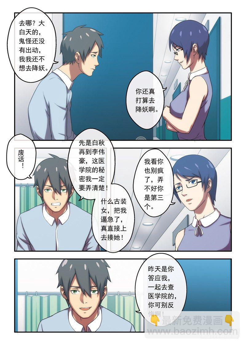 第14话 农村的法师（上）-第25话