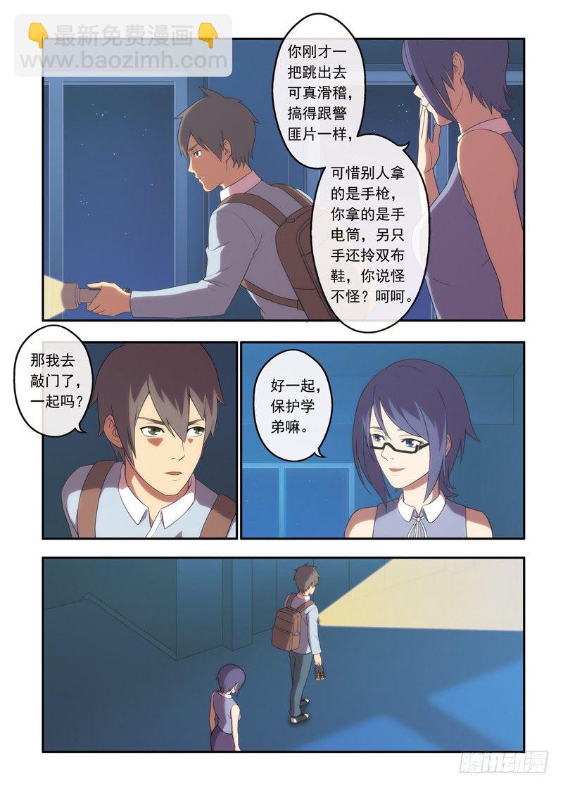 第16话 转角的楼梯（上）-第29话