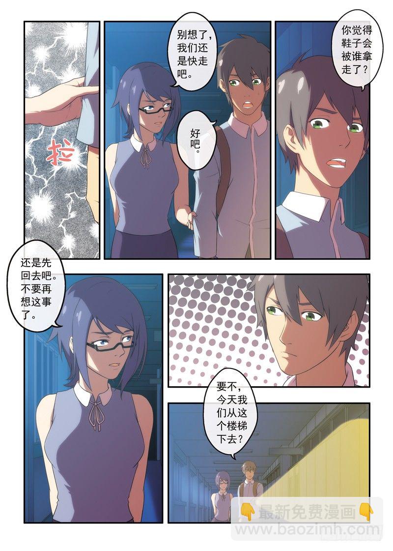 第17话 转角的楼梯（上）-第31话