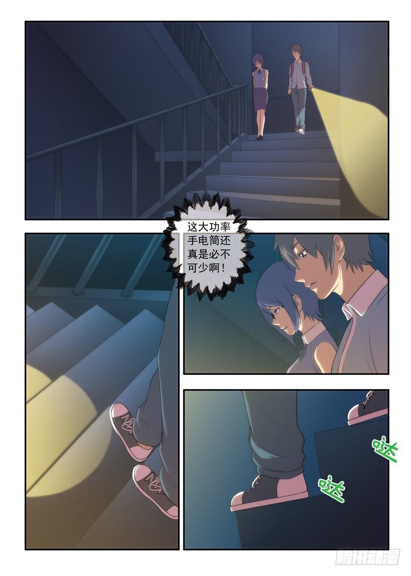 第17话 转角的楼梯（上）-第31话