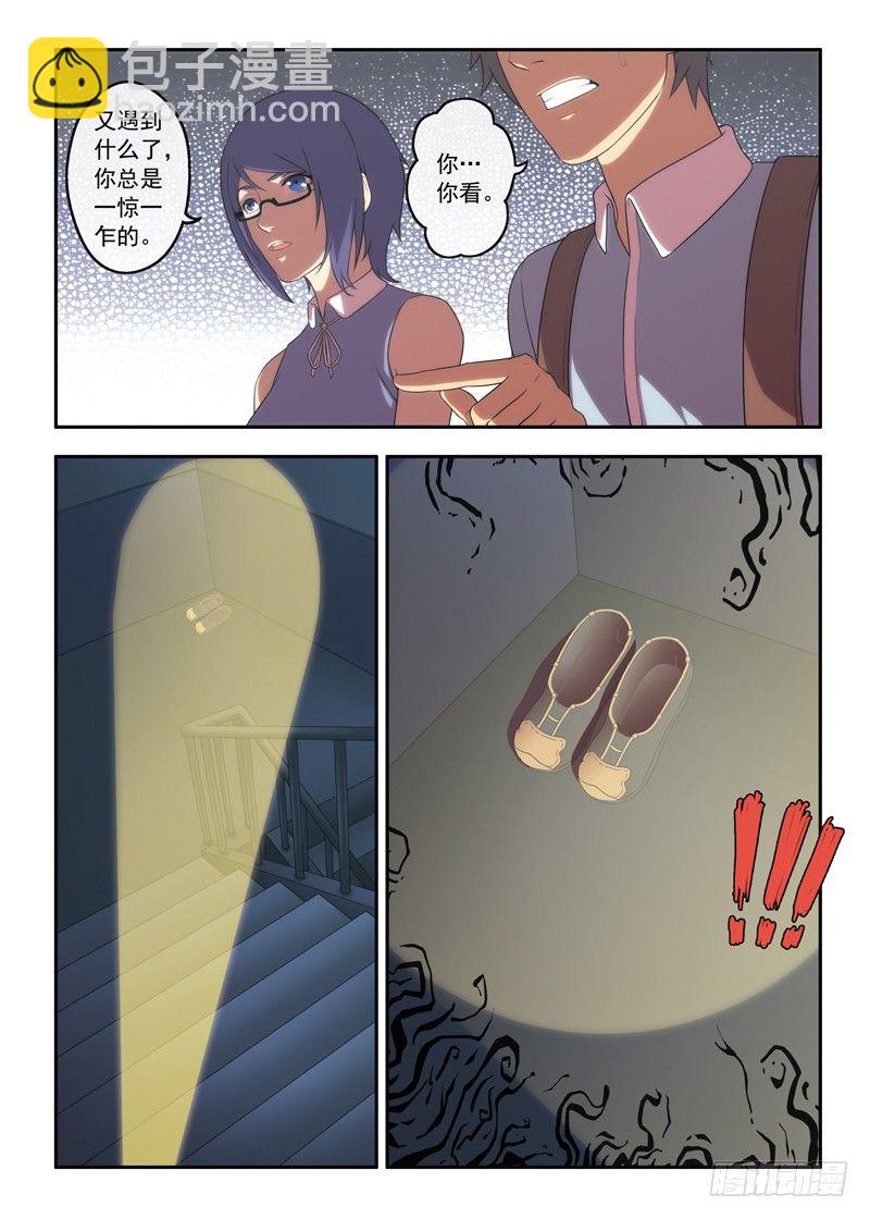 第17话 转角的楼梯（上）-第31话