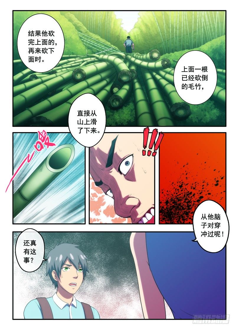 第18话 白秋在做什么（上）-第33话