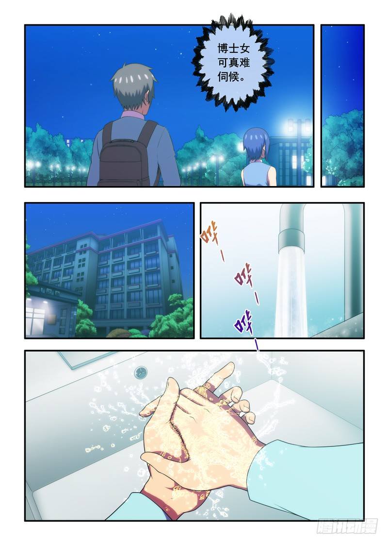 第18话 白秋在做什么（上）-第33话