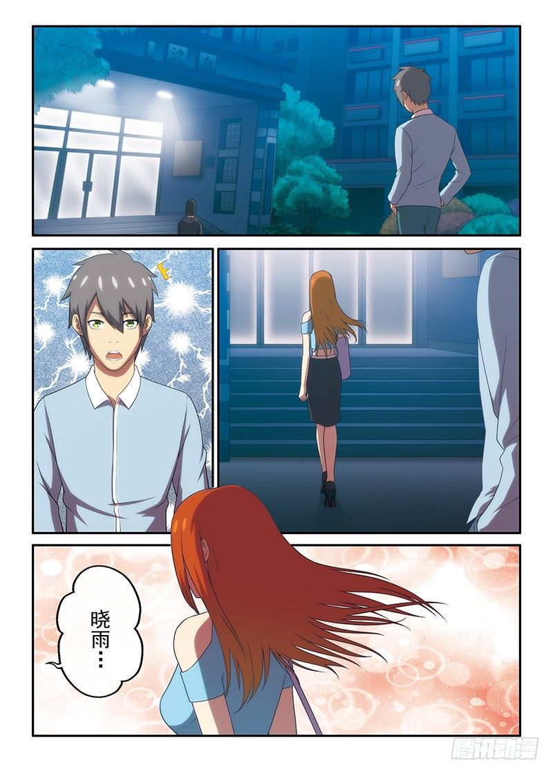 第19画 似乎陌路（上）-第35话