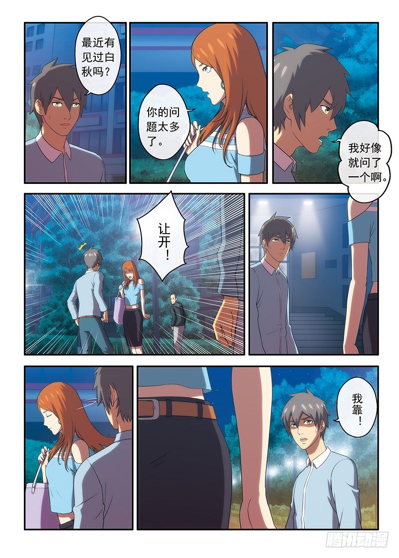 第19画 似乎陌路（上）-第35话