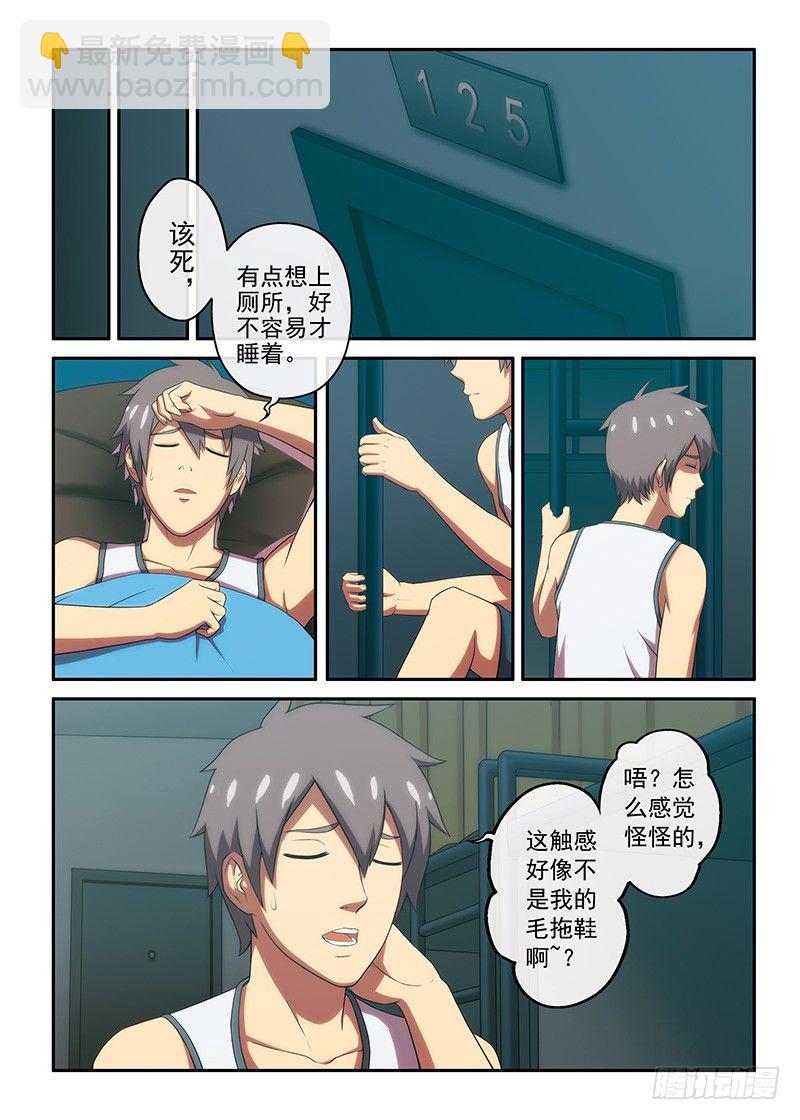 第19画 似乎陌路（上）-第35话