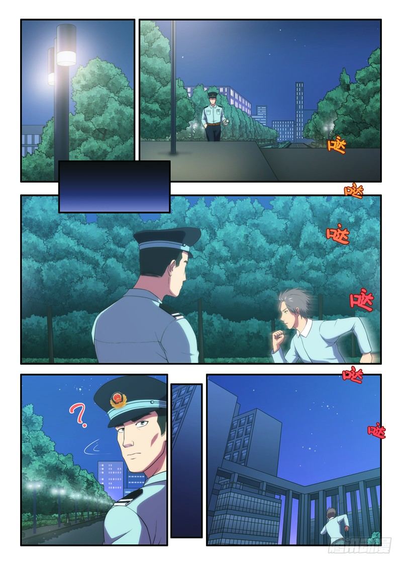 第20画 飘渺的声音（上）-第37话