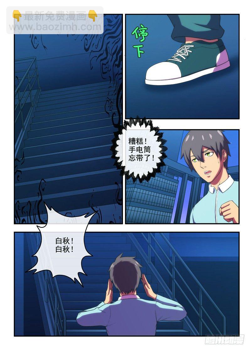 第20画 飘渺的声音（上）-第37话