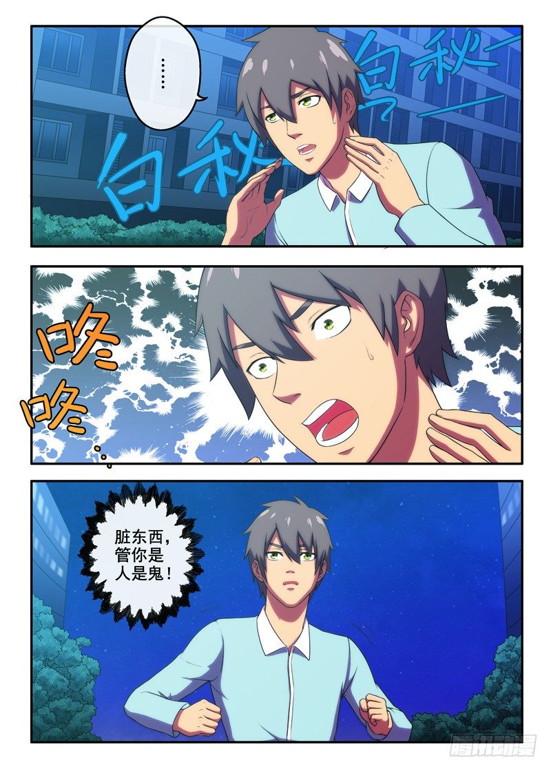 第20画 飘渺的声音（上）-第37话