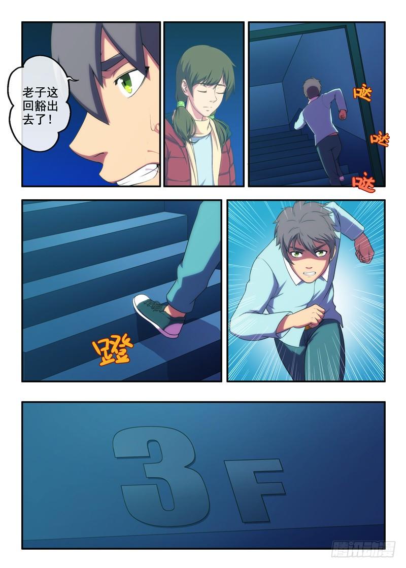第20画 飘渺的声音（上）-第37话