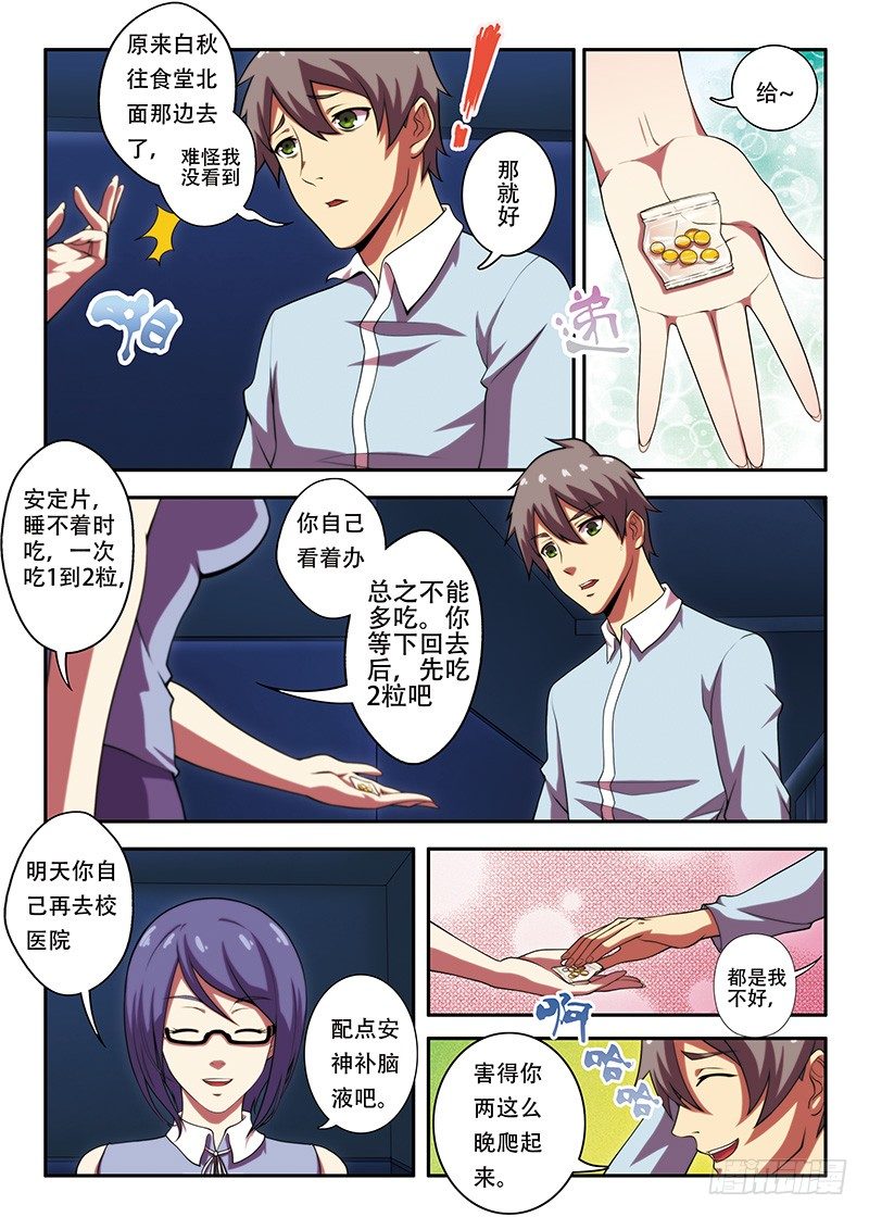 第21画 西区的镜子为（上）-第39话