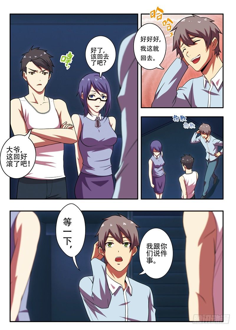 第21画 西区的镜子为（上）-第39话
