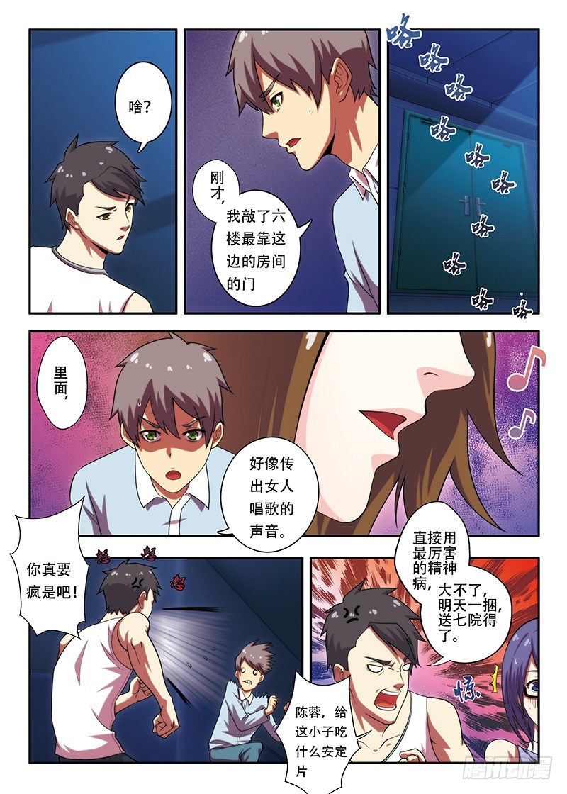 第21画 西区的镜子为（上）-第39话
