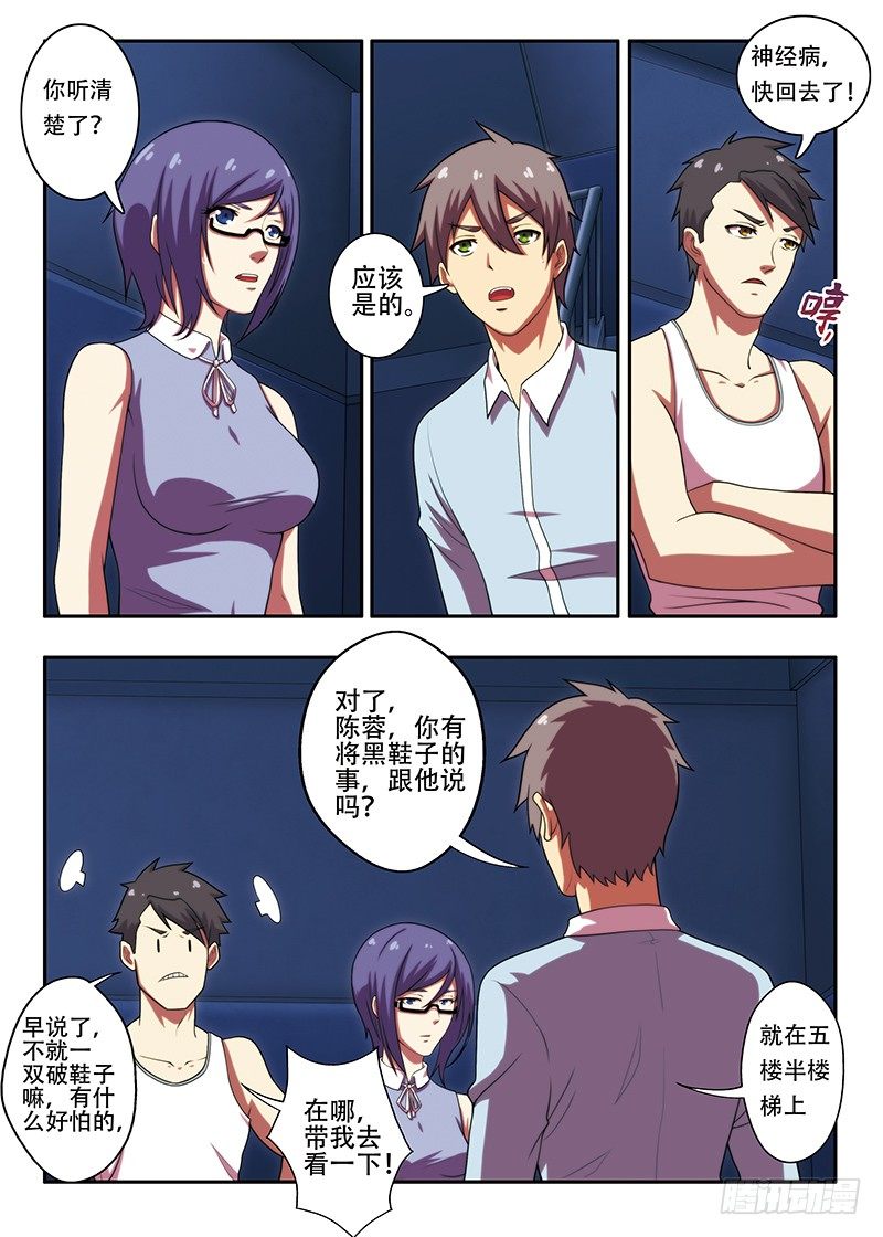 第21画 西区的镜子为（上）-第39话
