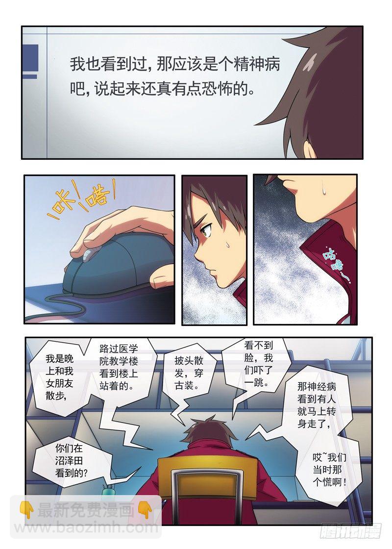 第4话 校园古装女风波（上）-第5话