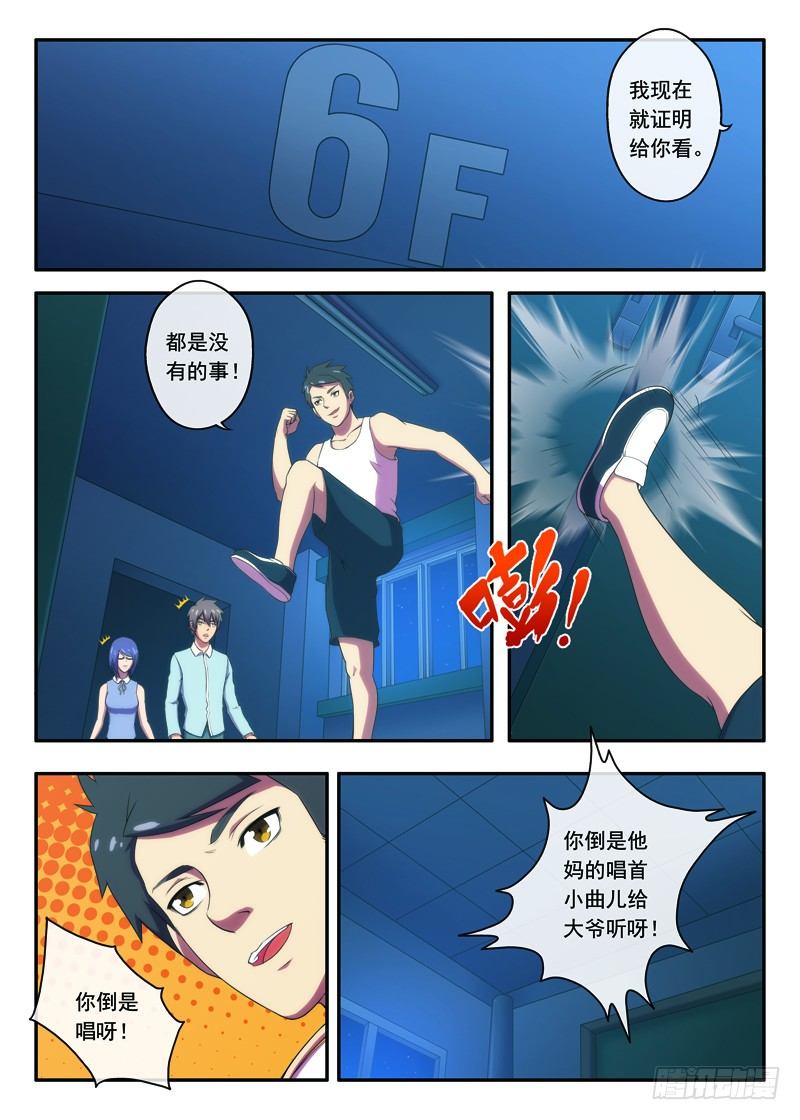 第22画 终于发现（上）-第41话