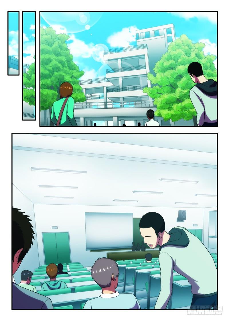 第23画 登北高峰（上）-第43话