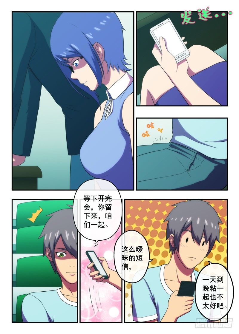 第23画 登北高峰（上）-第43话