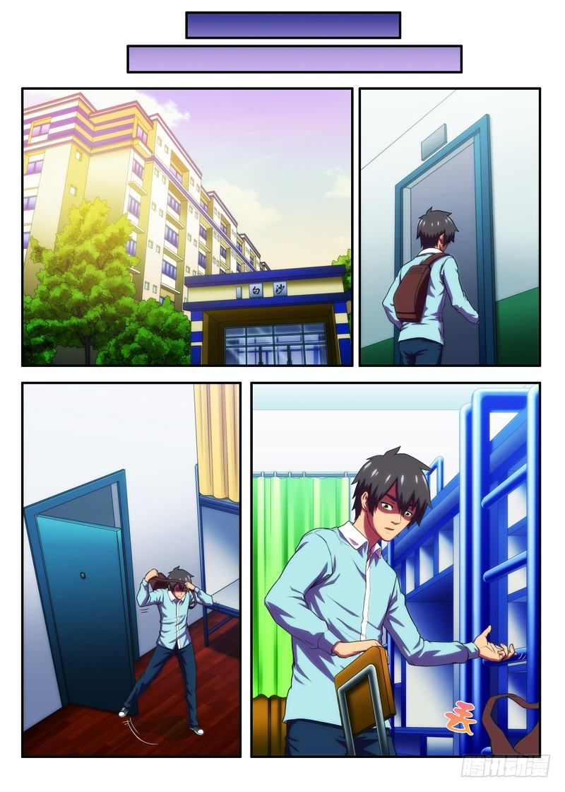 第25画人格分裂的超能上-第47话