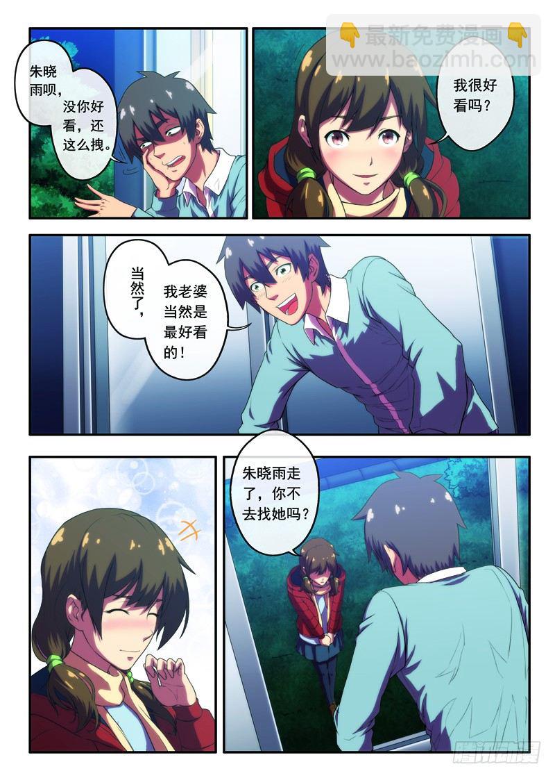 第25画人格分裂的超能上-第47话