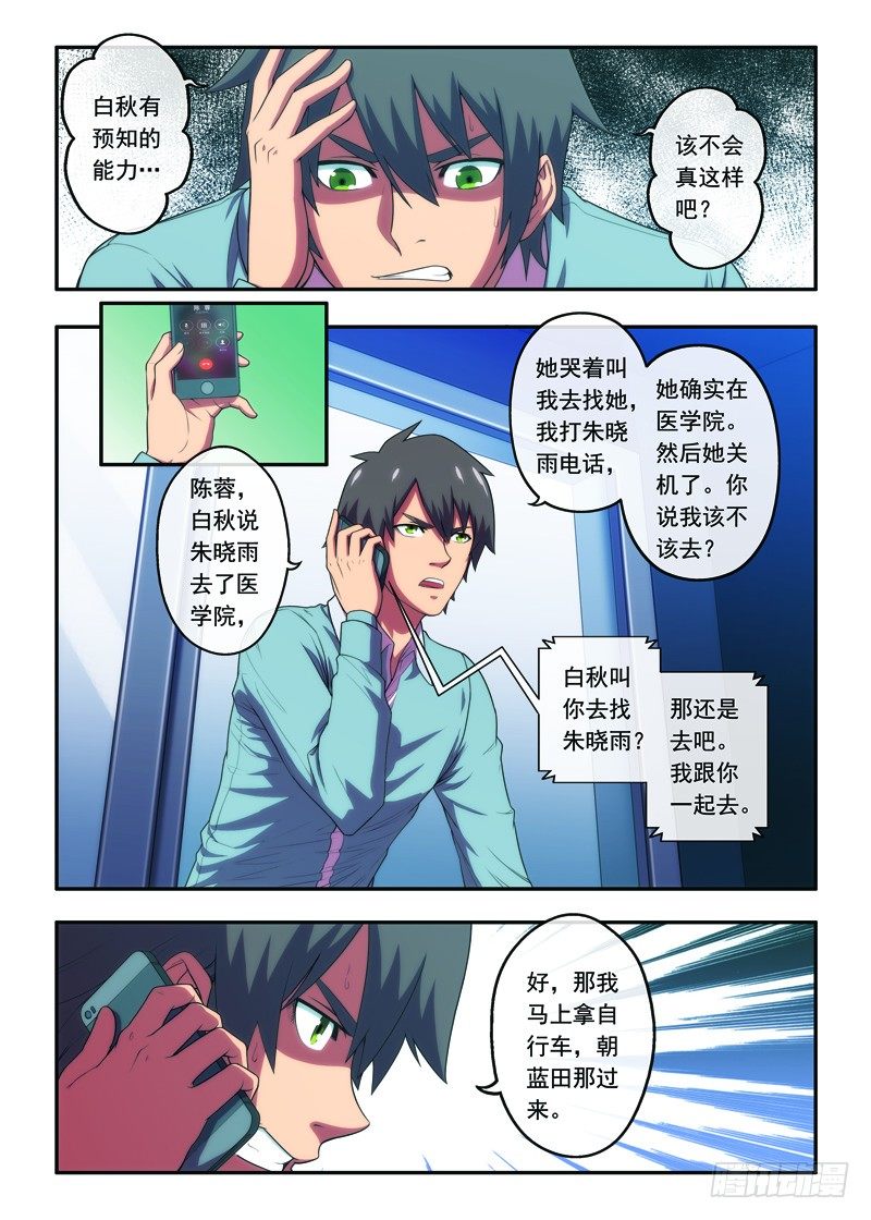 第26话 真正的危险（上）-第49话