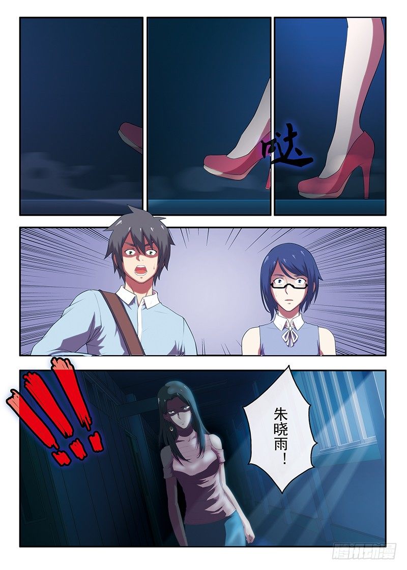 第27画 当风吹过的时候1-第51话