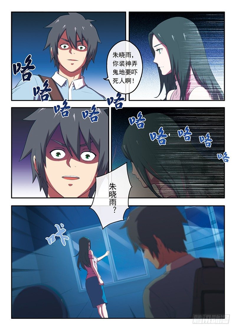 第27画 当风吹过的时候1-第51话