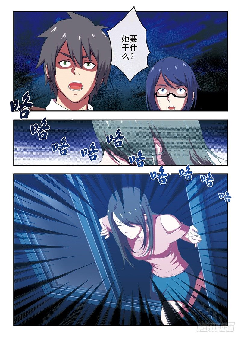 第27画 当风吹过的时候1-第51话