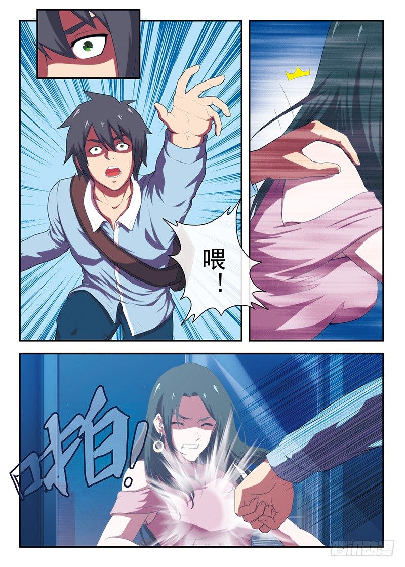 第27画 当风吹过的时候1-第51话