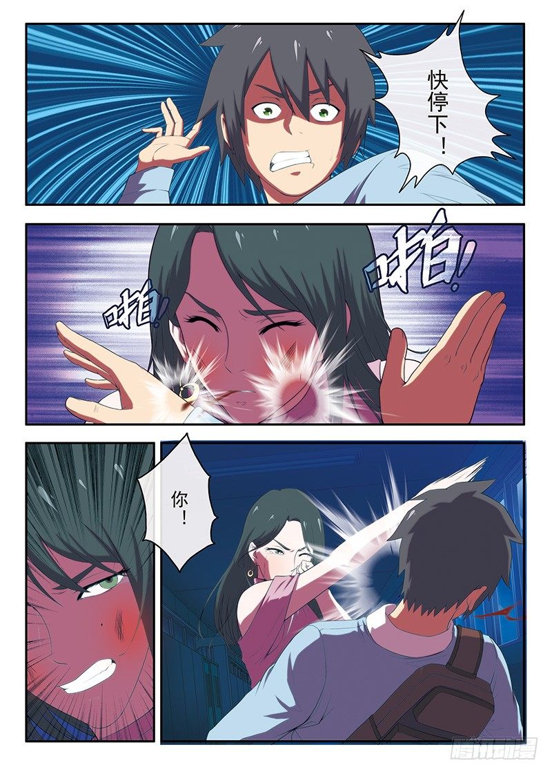 第27画 当风吹过的时候1-第51话