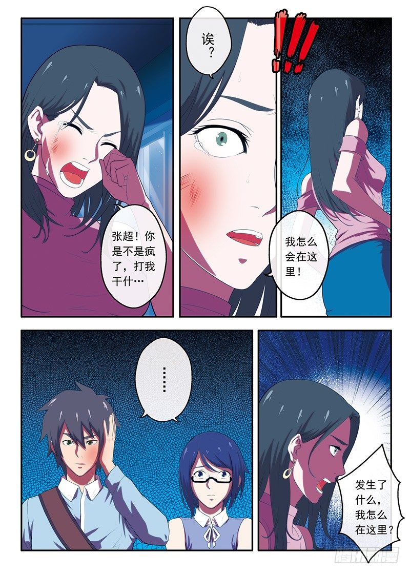 第27画 当风吹过的时候1-第51话