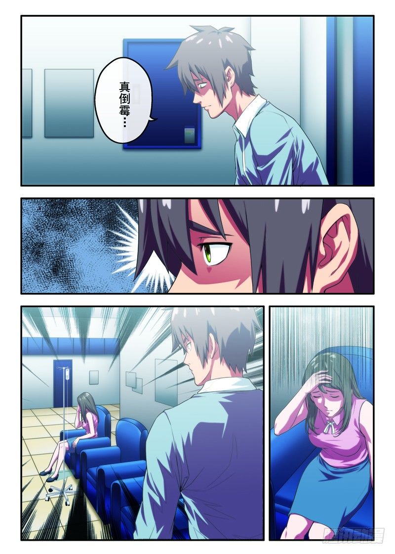 第28画同病相怜（上）-第53话
