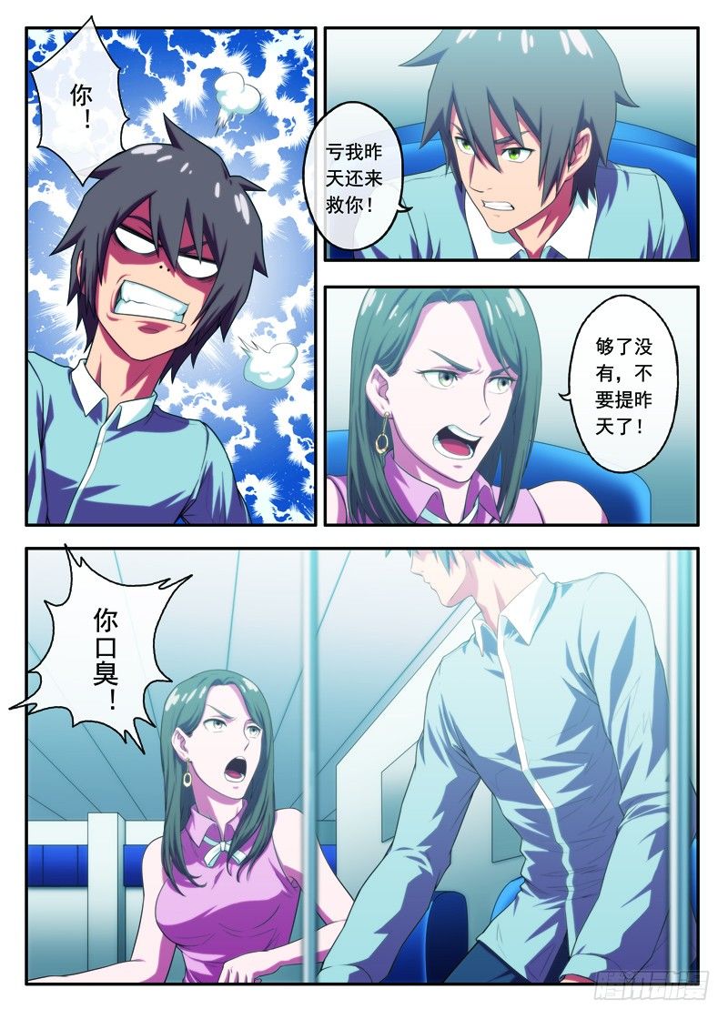 第28画同病相怜（上）-第53话