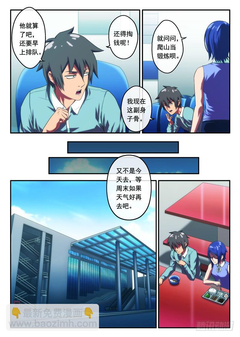第29话 杭州怪小孩-第55话