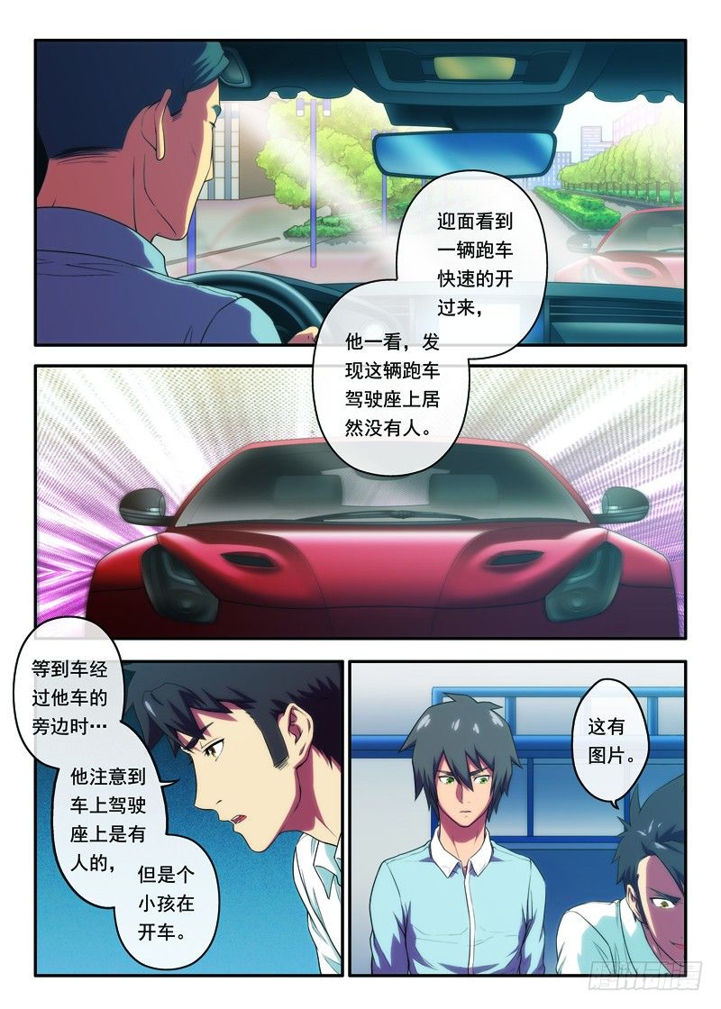 第29话 杭州怪小孩-第55话