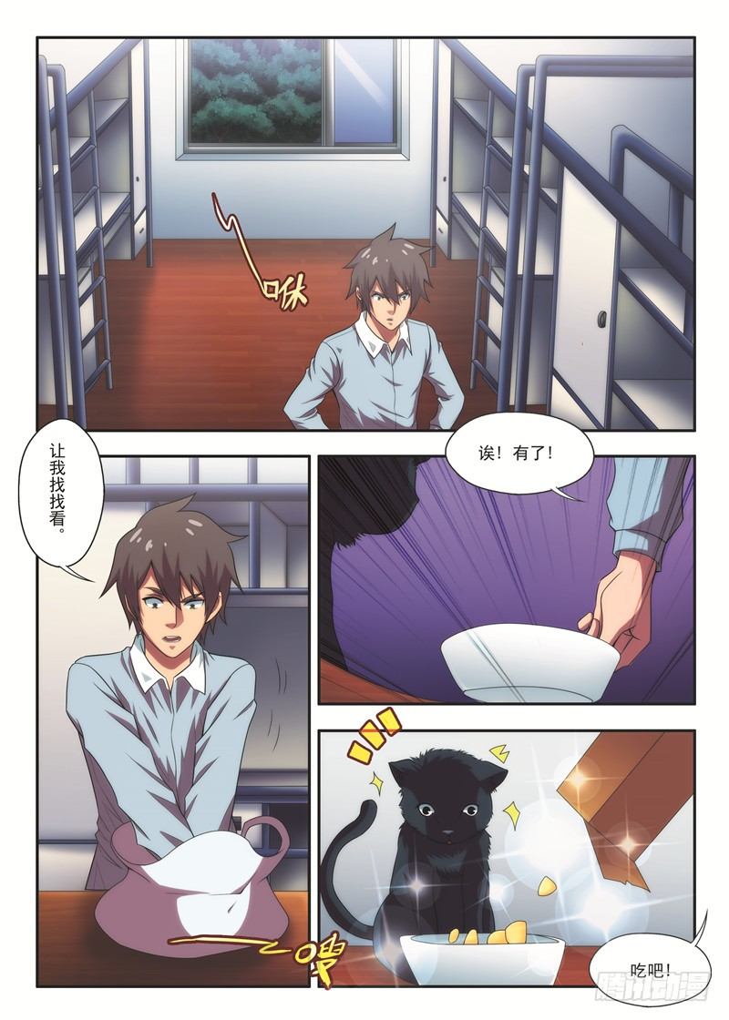 第31黑猫警长（下）-第59话