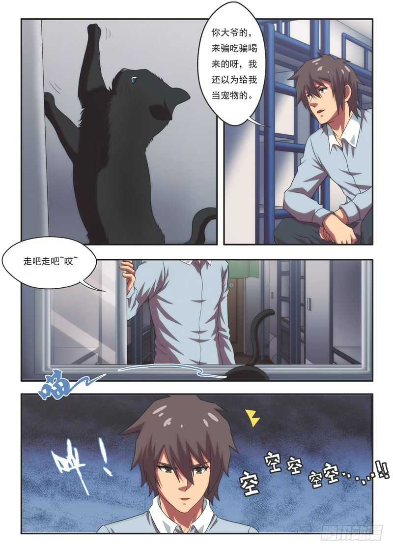 第31黑猫警长（下）-第59话