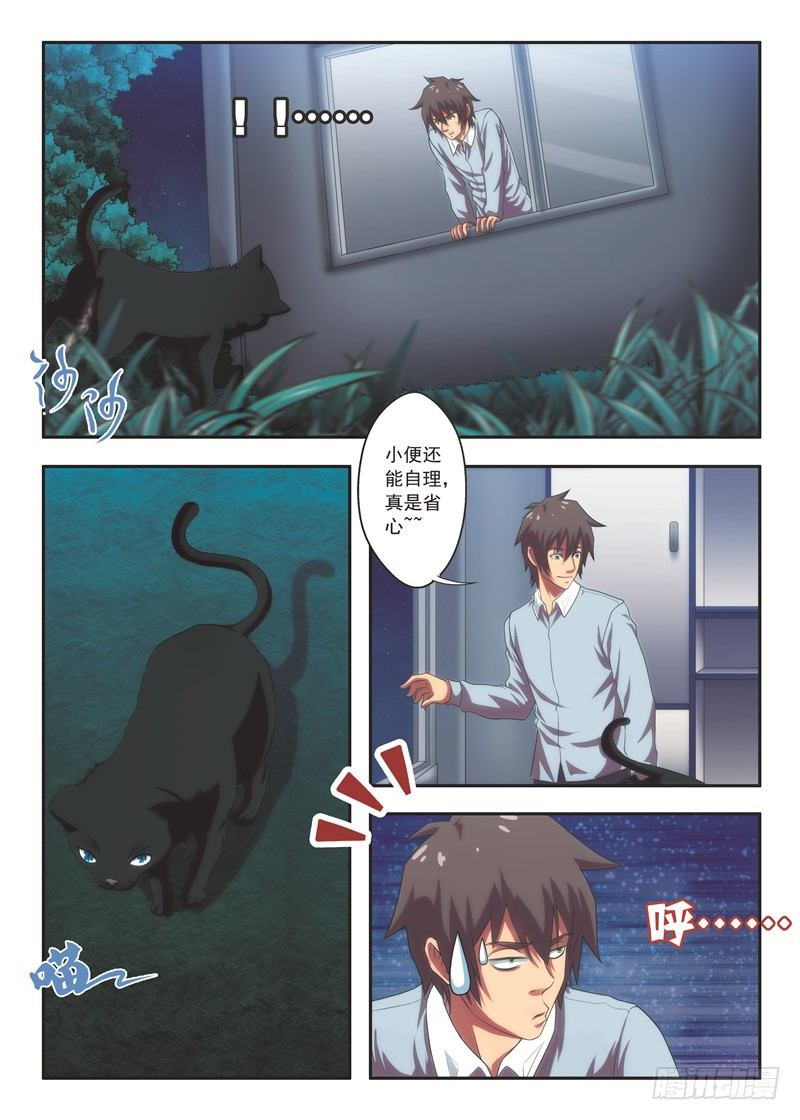 第31黑猫警长（下）-第59话