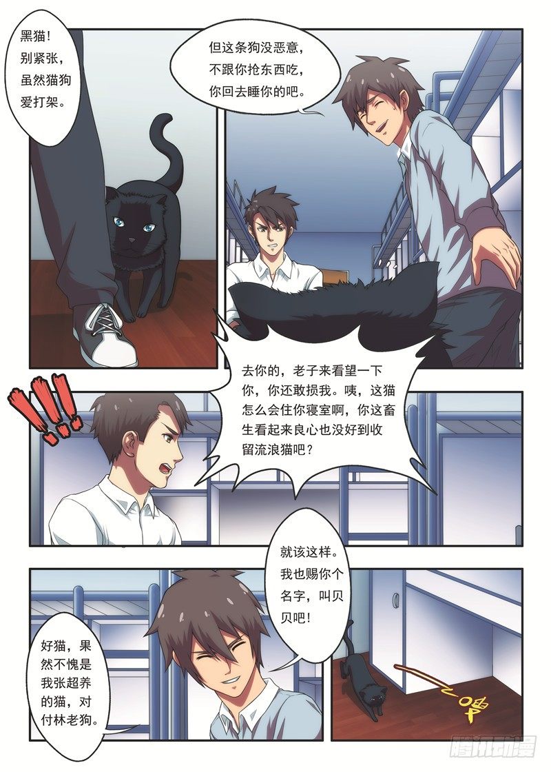 第31黑猫警长（下）-第59话