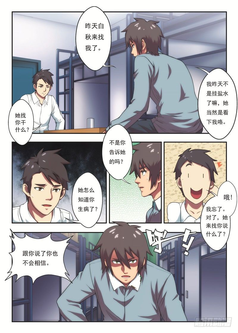 第31黑猫警长（下）-第59话