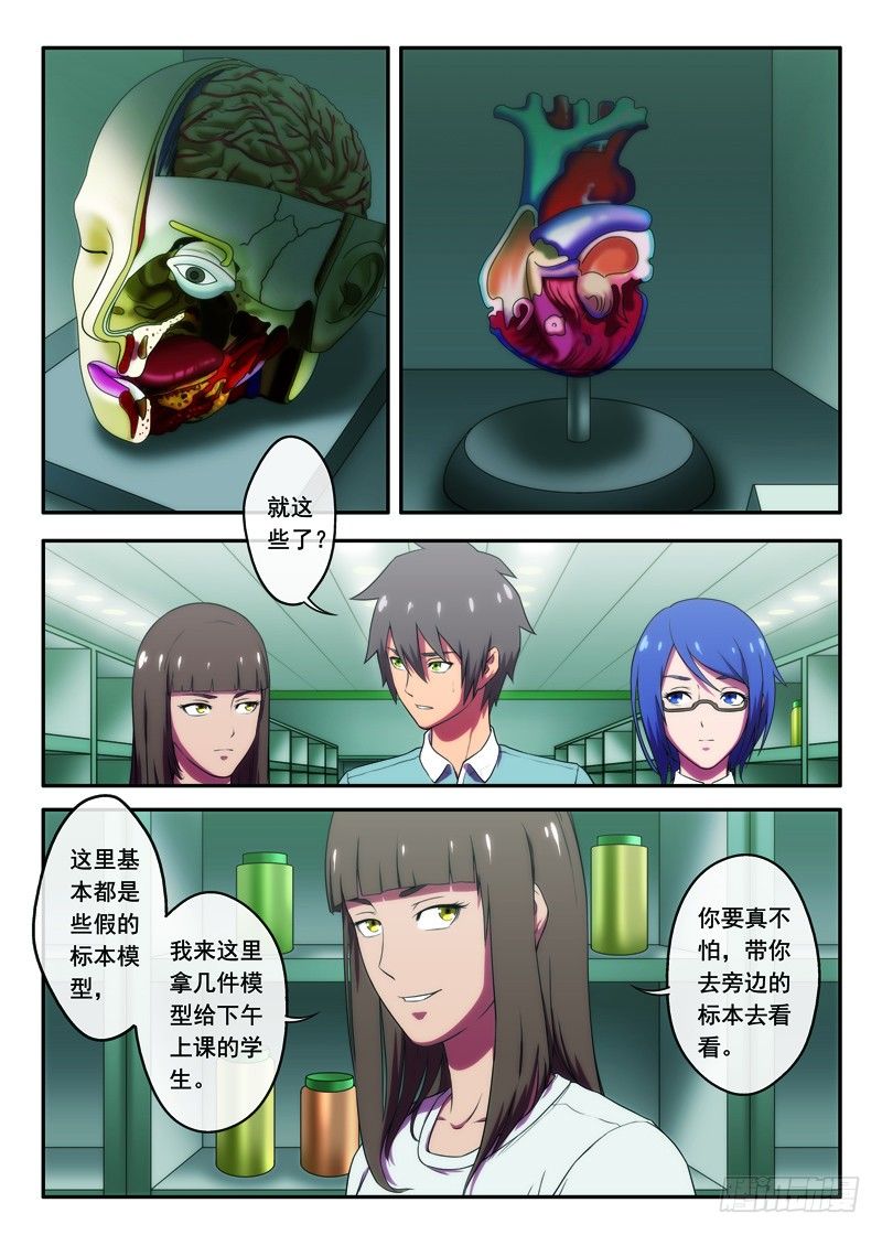 第34什么样的人不怕鬼1-第65话