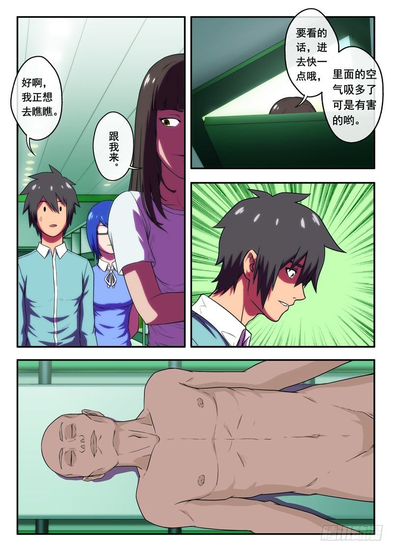 第34什么样的人不怕鬼1-第65话