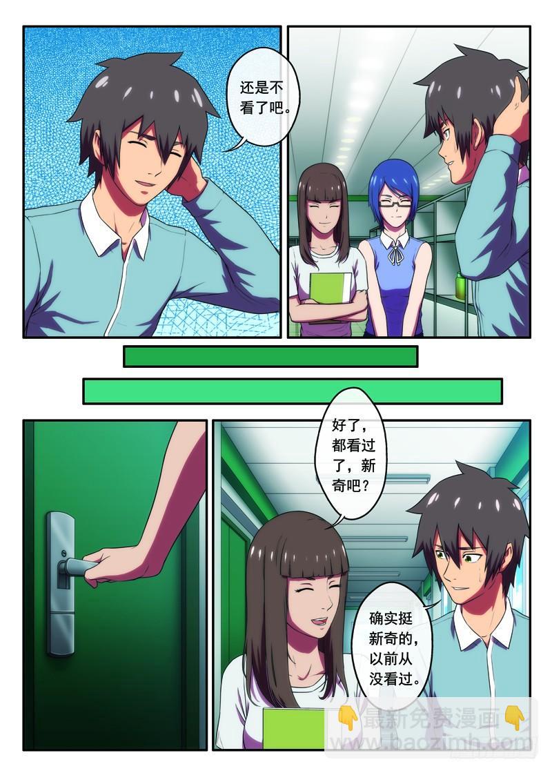 第34什么样的人不怕鬼1-第65话