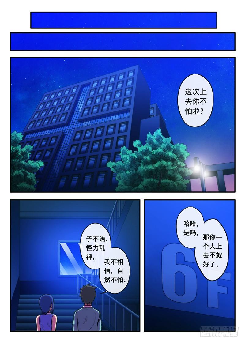 第35 晚上不要来1-第67话