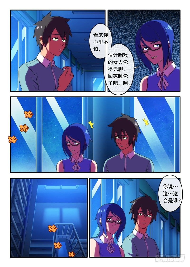 第35 晚上不要来1-第67话